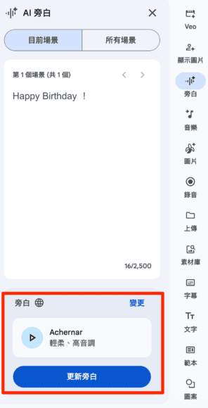 自動生成短片工具界面截圖，展示如何快速上手使用 Google Vids 整合 Veo 模型創作影片.