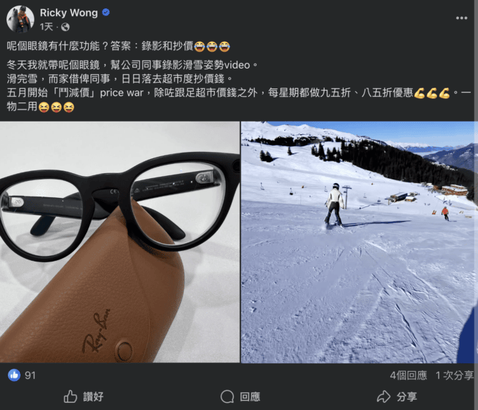 高清智能眼鏡展示.