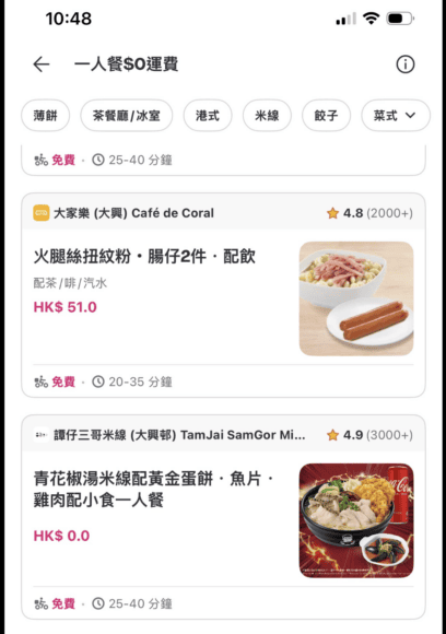 火腿香腸套餐.