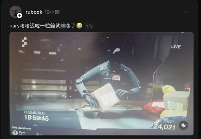 自動包裹分揀機器人展示.