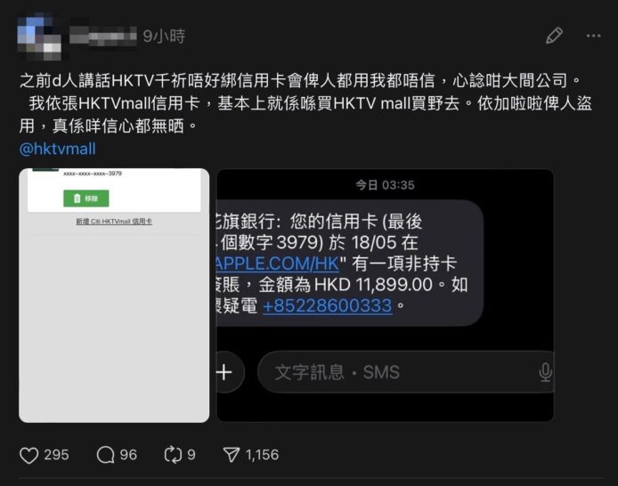 信用卡提醒訊息,顯示信用卡最後四位數及交.