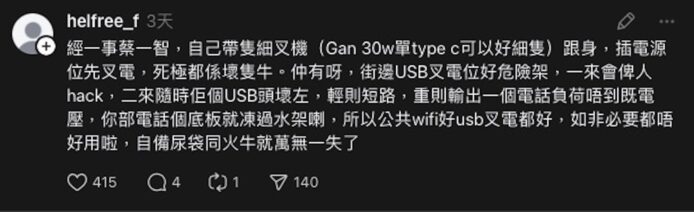 ALT標籤：電腦與手機配件展示，USB設備與充電.