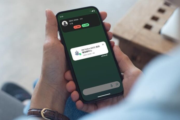 ALT標籤：香港警方WhatsApp通知訊息.