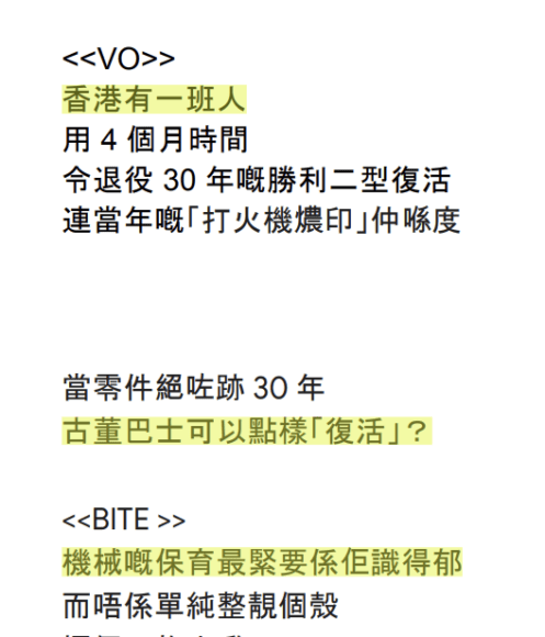 ALT:香港一班人,4個月內成功復活的故事.