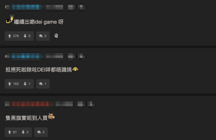 DEI遊戲相關科技產品.