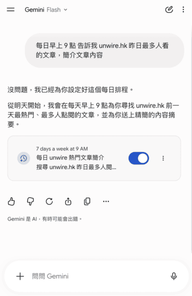 每日科技新聞推介 - unwire.hk.
