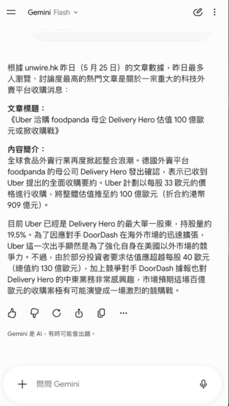 Uber外賣估值達100億美元.
