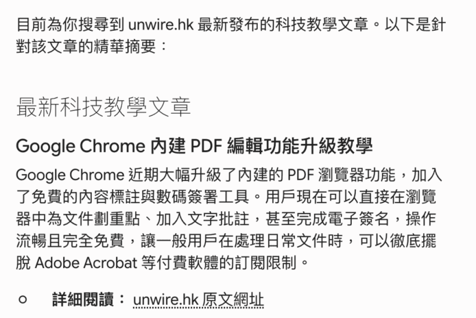 ALT標籤:Google Chrome 內建 PDF 編輯功能升級.