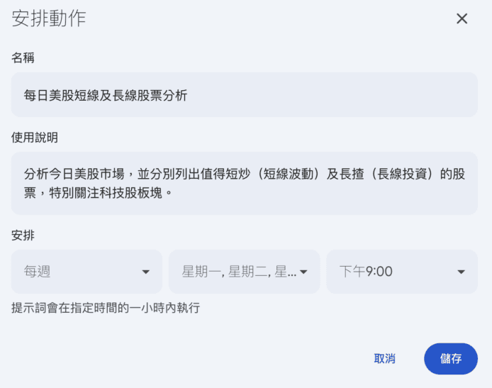 美股市場投資趨勢與股票分析.