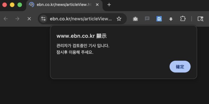 智能手機科技新聞圖片.