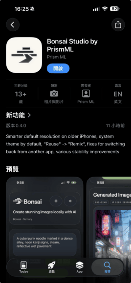 Bonsai Studio logo, app icon for PrismML.