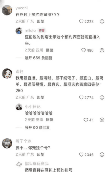 包子店預約界面截圖.