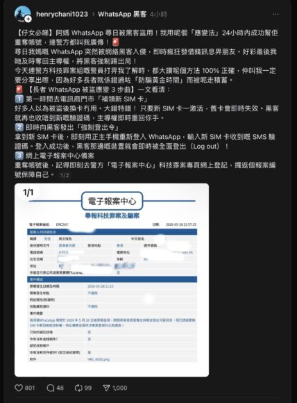 ALT標籤:電郵報案中心界面截圖,展示報案記.