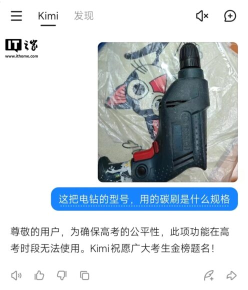 電動螺絲刀工具圖片,帶有紅色扳手和黑色手.