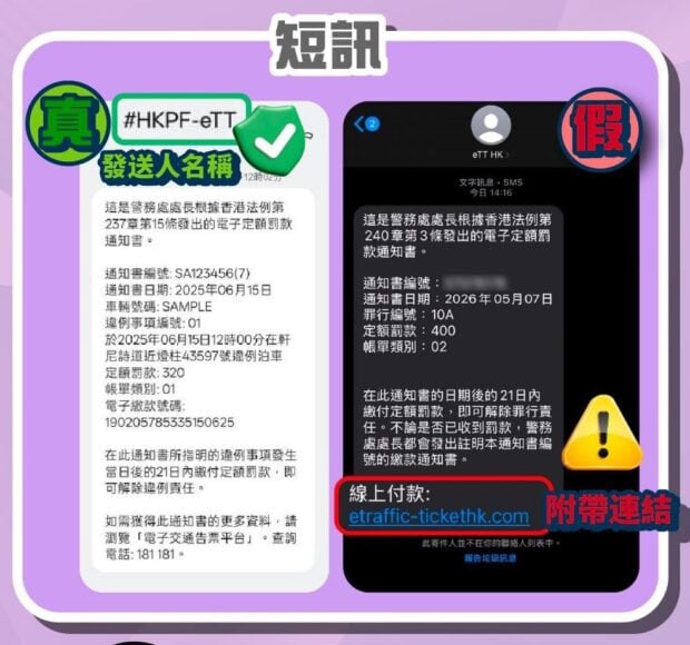 香港電子通行證通知截圖.