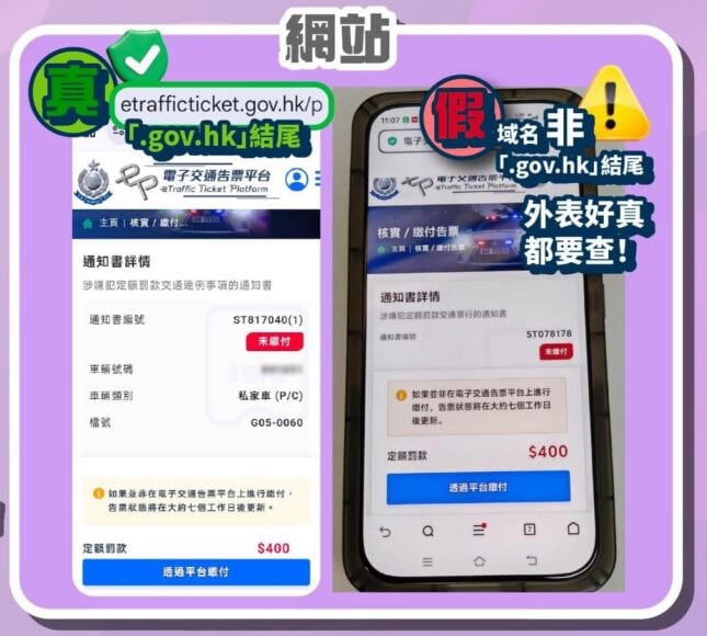 真偽辨識電子票證平台截圖.