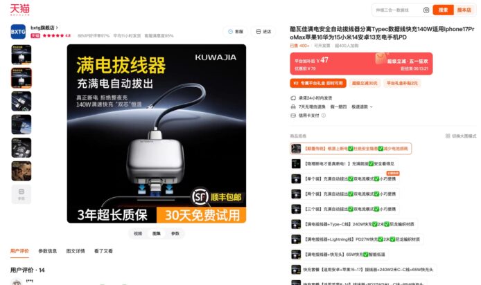 彈出式充電線,兼容智能手機與藍牙耳機.