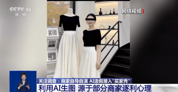 創意假人模特展示用於電商平台,展示時尚服飾,吸引買家注意,反映假買家「好評」問題。.