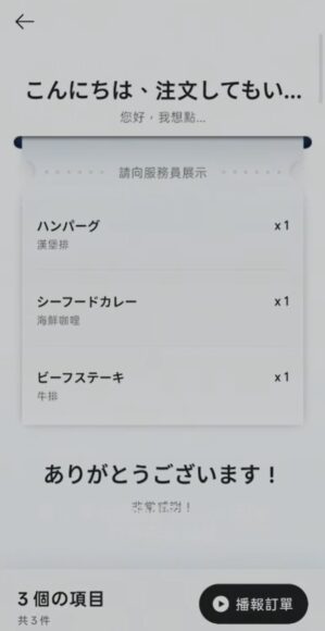 高端智能手機展示.