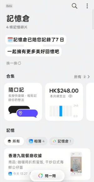 高端智能手機，配備AI功能與中國價.