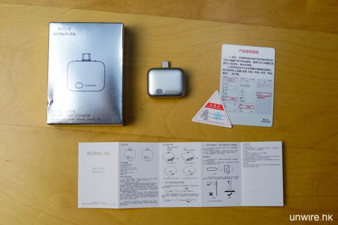 無線充電器與配件展示.
