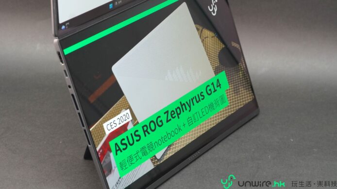 ASUS ROG Zephyrus G14筆記本電腦，展示其高性能設.