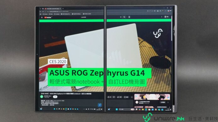 ASUS ROG Zephyrus G14 輕便高效筆記本電腦.