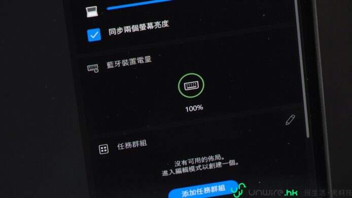 智能手機屏幕設置界面.