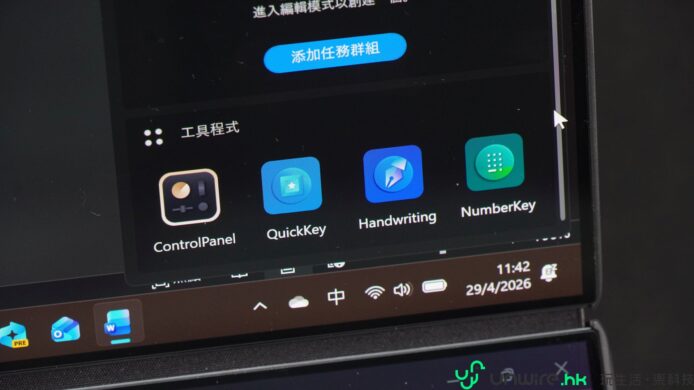 智能控制面板界面，展示多個應用程式圖標，.