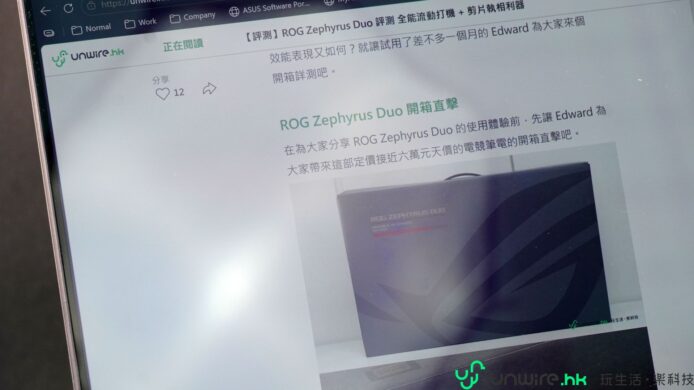 ROG Zephyrus Duo 雙屏筆記本開箱.