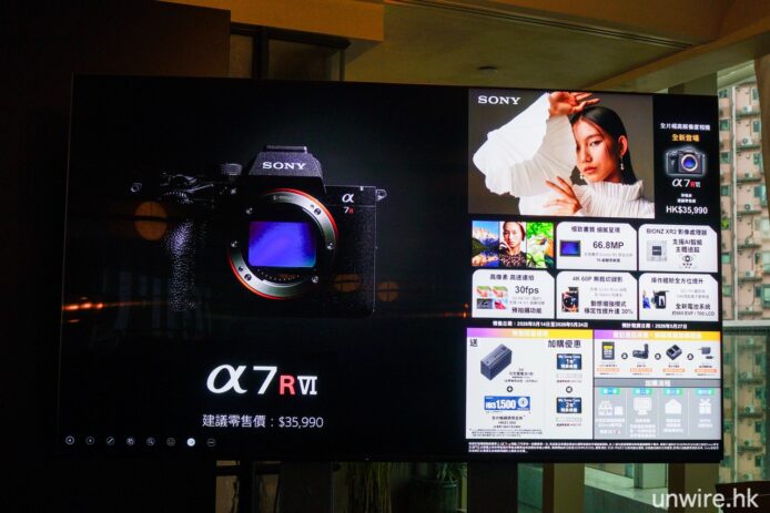 ALT:索尼α7R IV專業數碼相機展示.