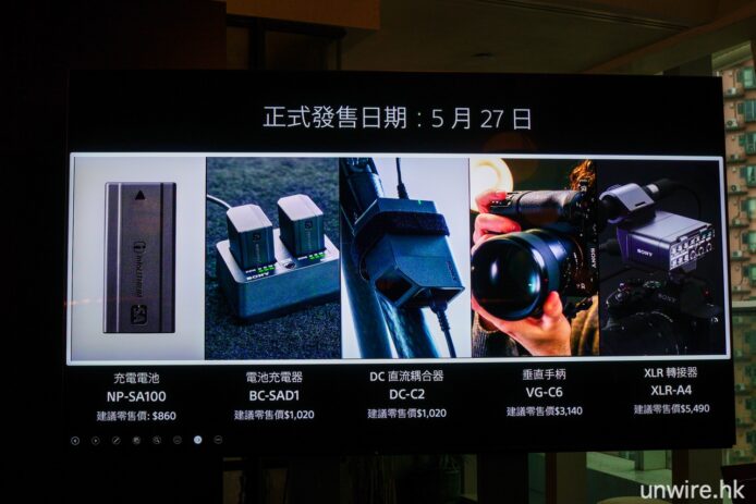 全新科技配件展示,包括電池、相機配件及專.