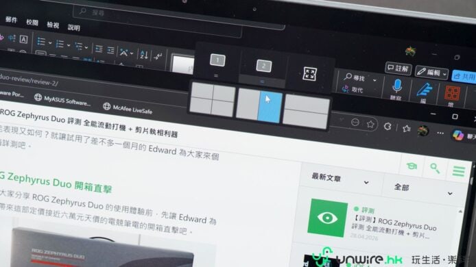 ROG Zephyrus Duo 15 高性能遊戲筆記本.