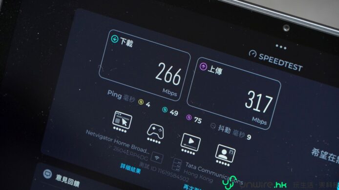 ALT標籤:網絡速度測試,下載266 Mbps,上傳317.
