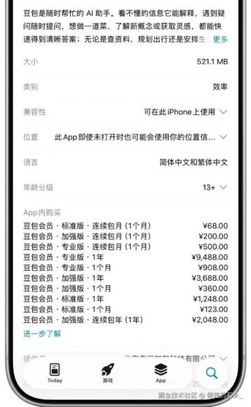 高价订阅服务介绍.