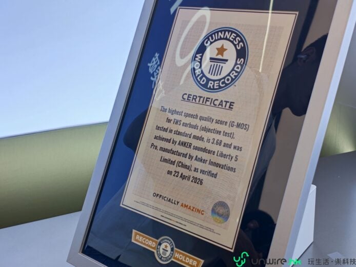 Guinness World Records 認證證書.