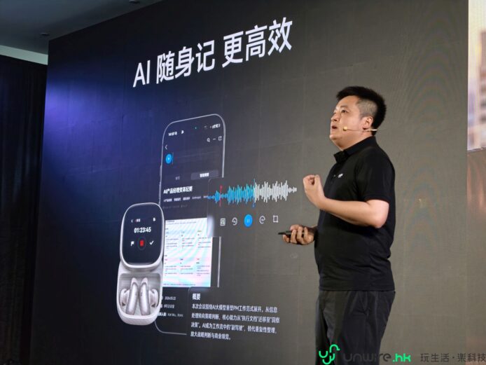 AI 隨身記錄更高效.