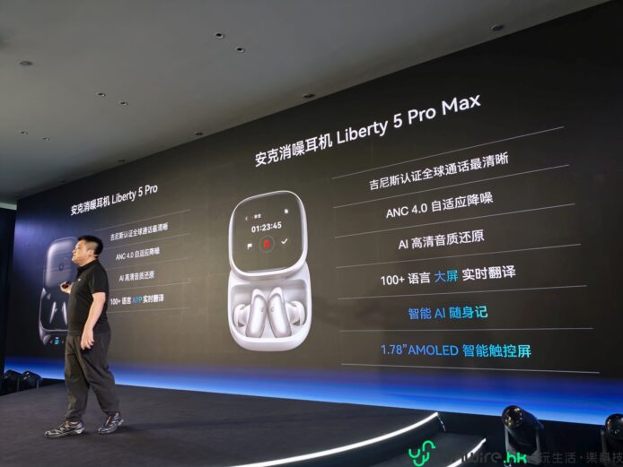 無線耳機 Liberty 5 Pro Max 展示.