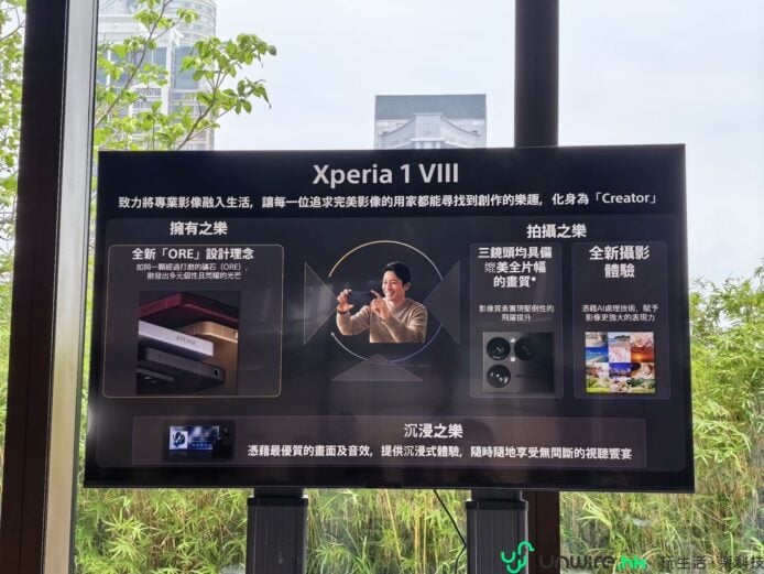 Xperia 1 VIII手機展示屏幕與拍攝效果.