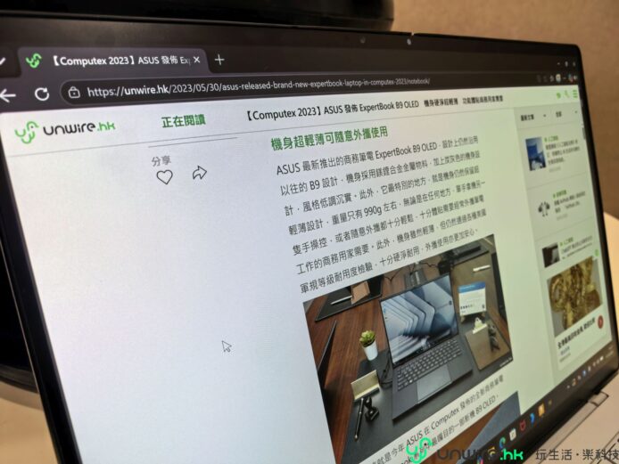 ASUS ExpertBook Ultra 輕薄硬淨筆記本.