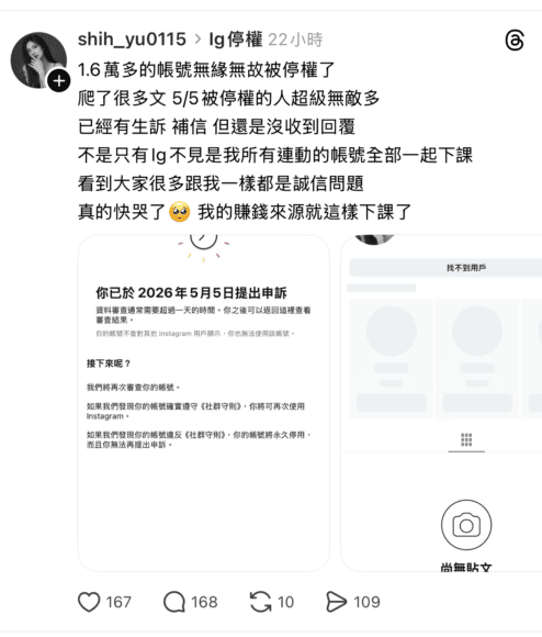 帳戶停權潮再現.