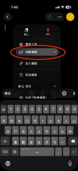 自動填寫設定 | unwire.hk.