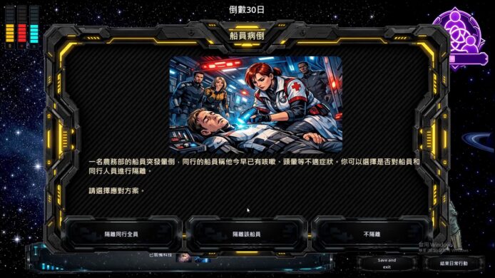 太空科幻遊戲界面,未來科技與太空探索主題.