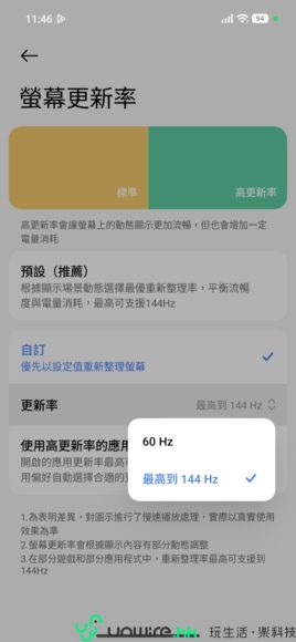 高效科技手機屏幕更新.