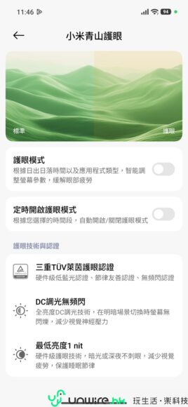 綠色護眼模式，減少藍光，保護眼睛，適合長.