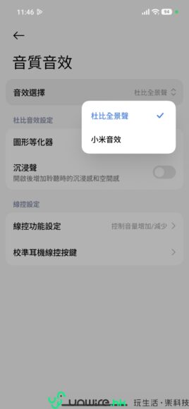 ALT標籤：杜比全景聲音響效果展示.