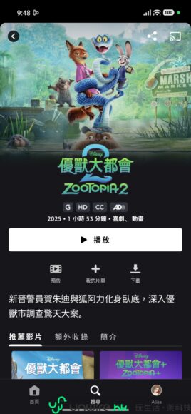 動物大都會：動物之森2遊戲預告片.