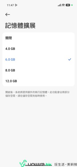 ALT:手機存儲空間擴展選擇,6GB容量示意圖.