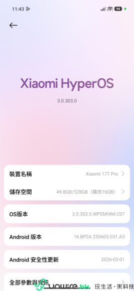 Xiaomi HyperOS 系統啟動畫面,展示裝置名稱、存.
