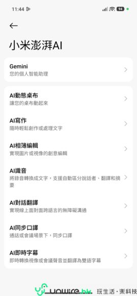 小米AI助手智能語音.